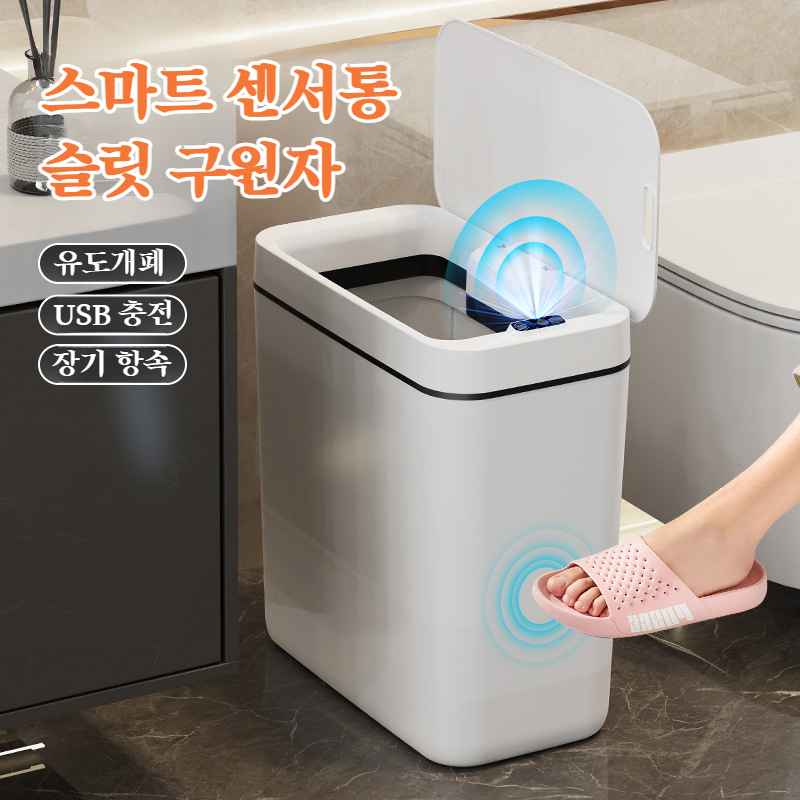 욕실 가정용 스마트 플립형 휴지통 냄새방지 주방 침실 휴지통 자동감지 플립형 휴지통