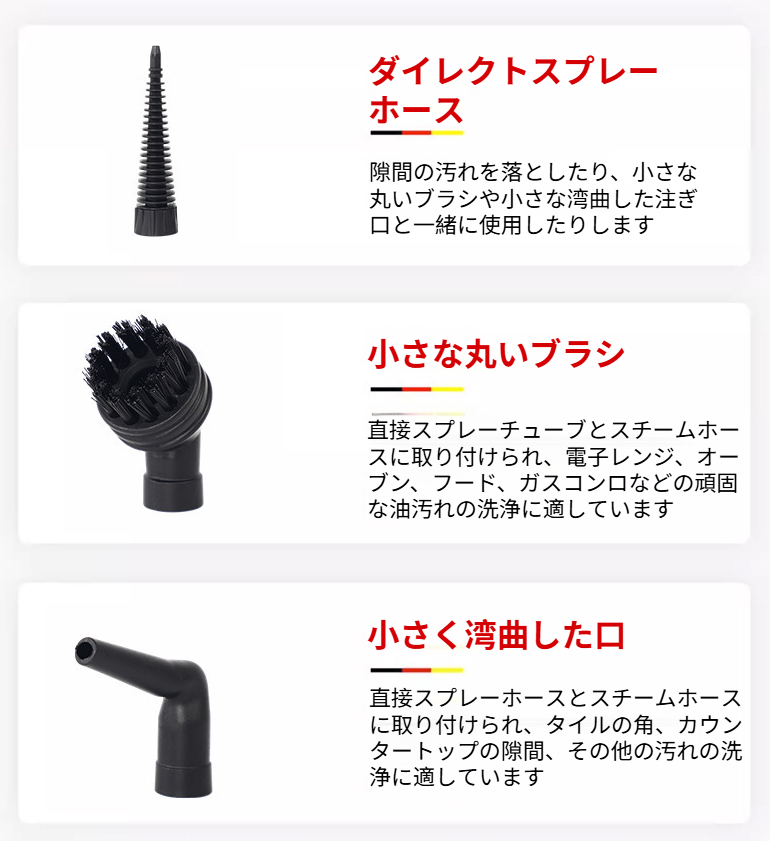 高温スチームで安全にクリーニング