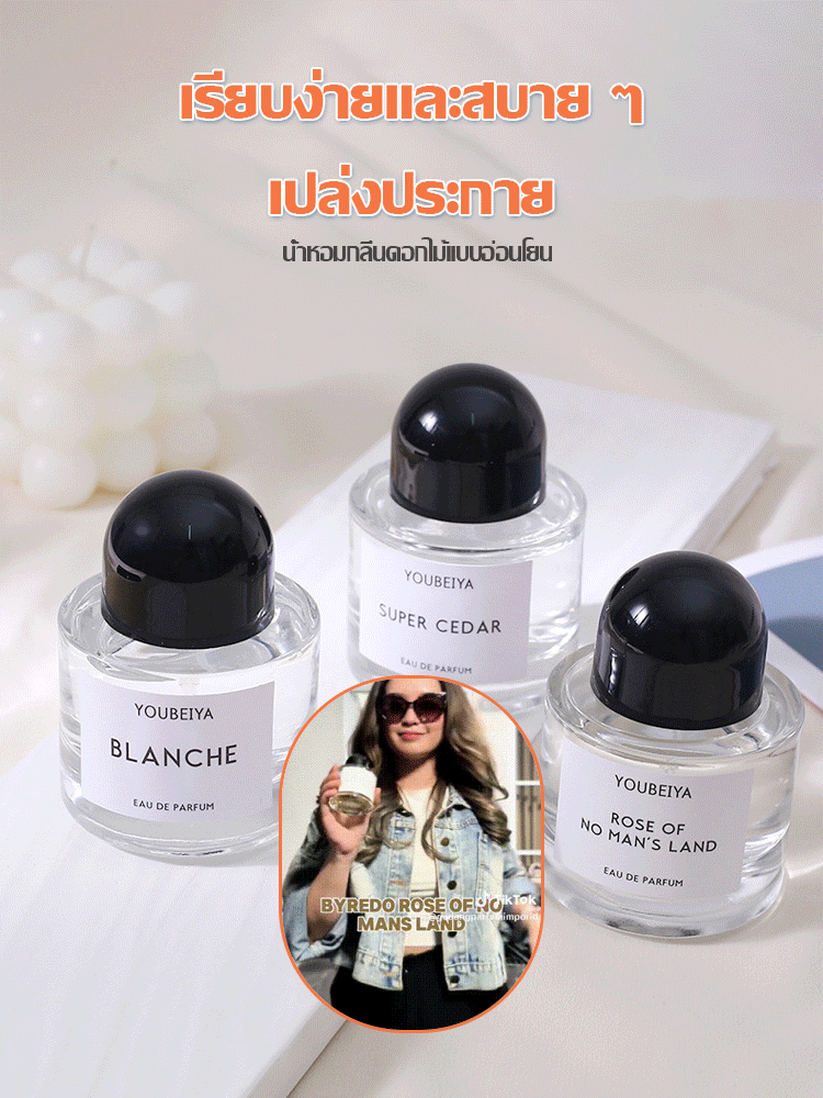 น้ำหอมผู้หญิงสุดโรแมนติก