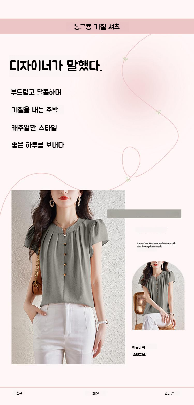 라운드넥 디자인의 오피스 반팔 셔츠