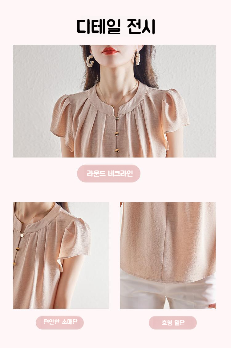 편안한 착용감의 라운드 반팔 셔츠