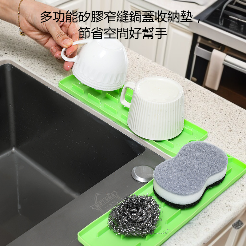 多功能硅胶窄缝锅盖收纳垫