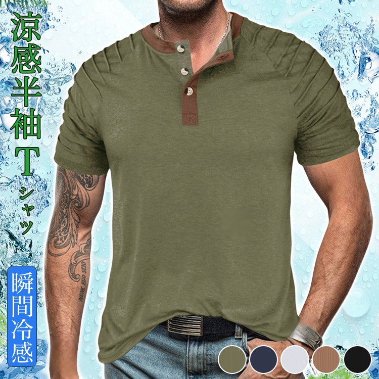 涼感半袖Tシャツ