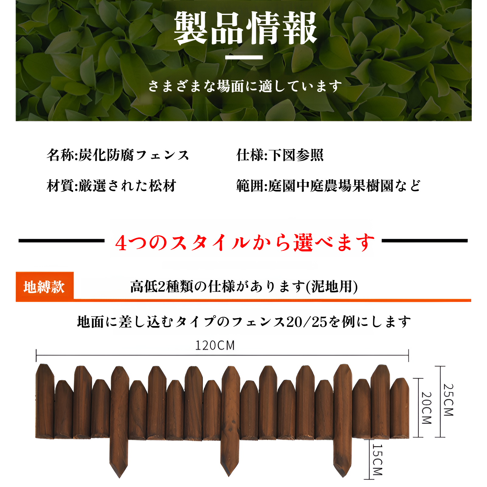 炭化防錆木製フェンスフェンス屋外ガーデン芝生フェンス中庭の壁屋外仕切り手すりフェンス木製