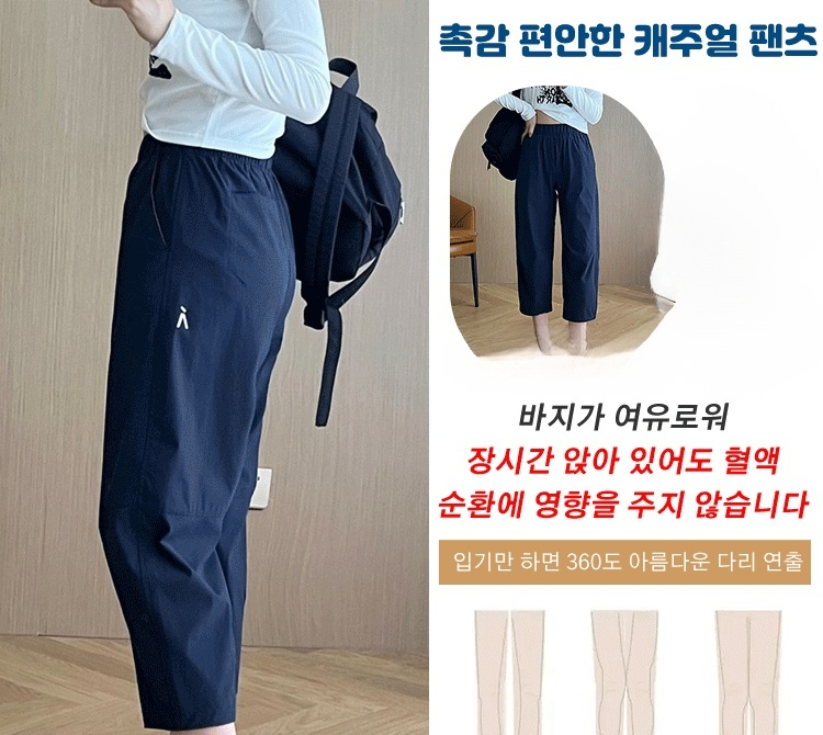 아이스 실크 속건 하렘 팬츠