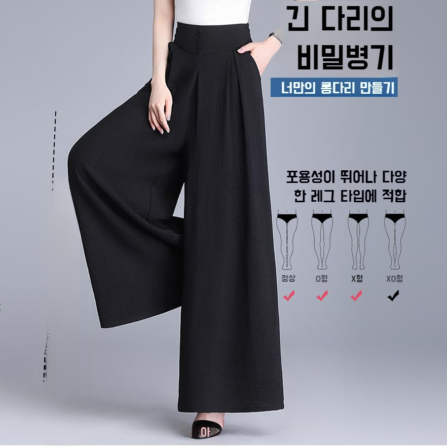 여성 여름 감령 패션 아이스 하이웨스트 와이드 팬츠 와이드 팬츠 처짐 살코기 캐주얼 팬츠