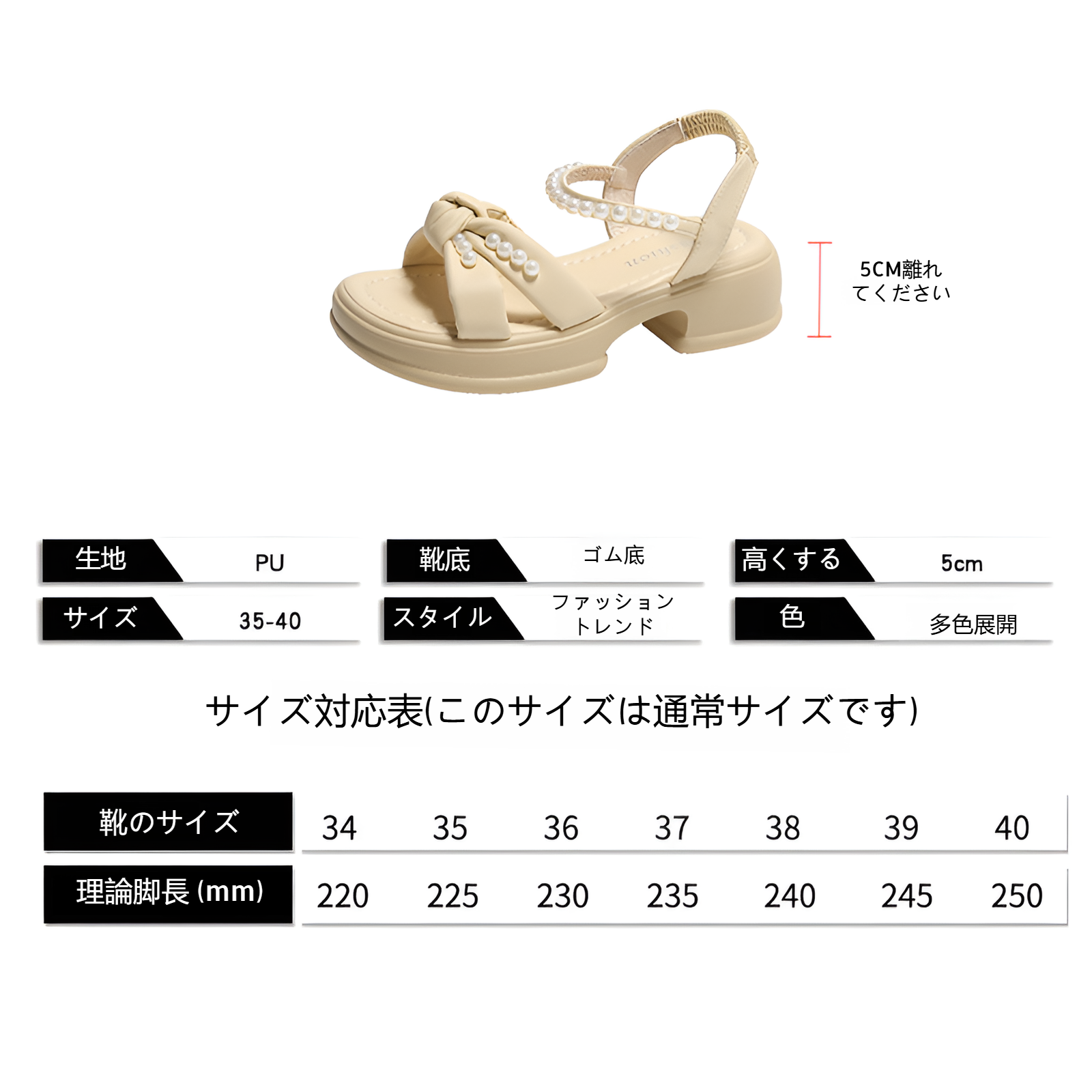 小さめサイズの香り風厚底サンダル全体画像