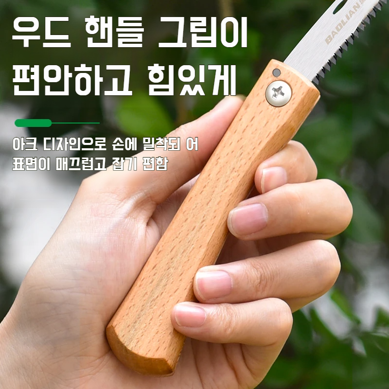 원핸드 고효율 미니 목공 정원 과수 가지치기 전용 톱