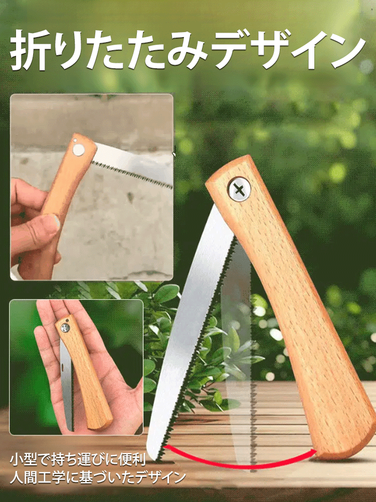 ミニ型折りたたみノコギリ