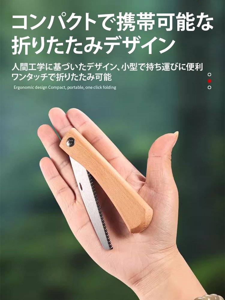 ミニ型折りたたみノコギリ