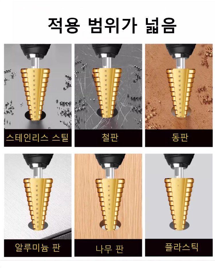 플라스틱 소재 드릴링 시연