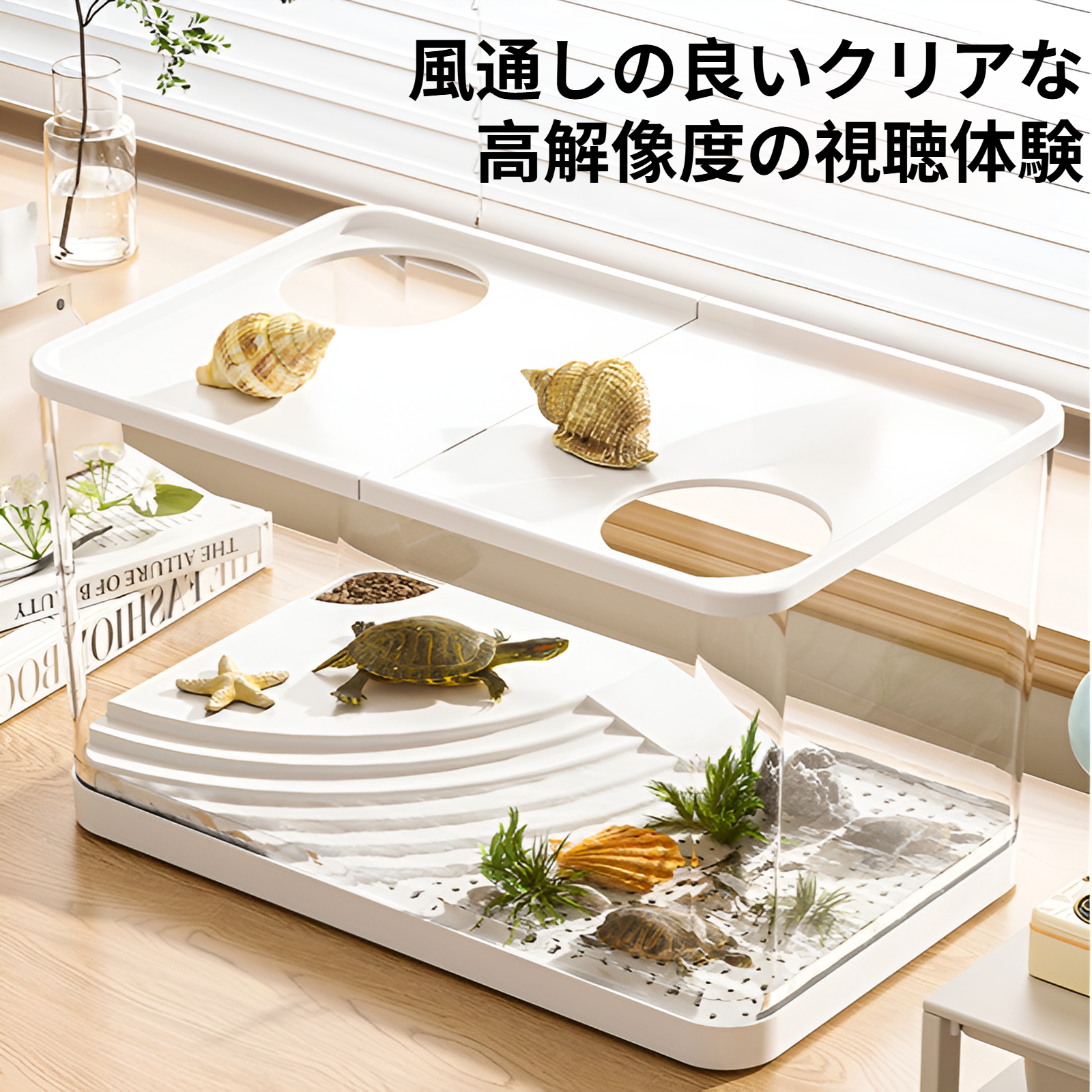 水槽リビングルームプラスチックペット生態水槽家庭用水族館観賞魚飼育水槽多機能カメ水槽