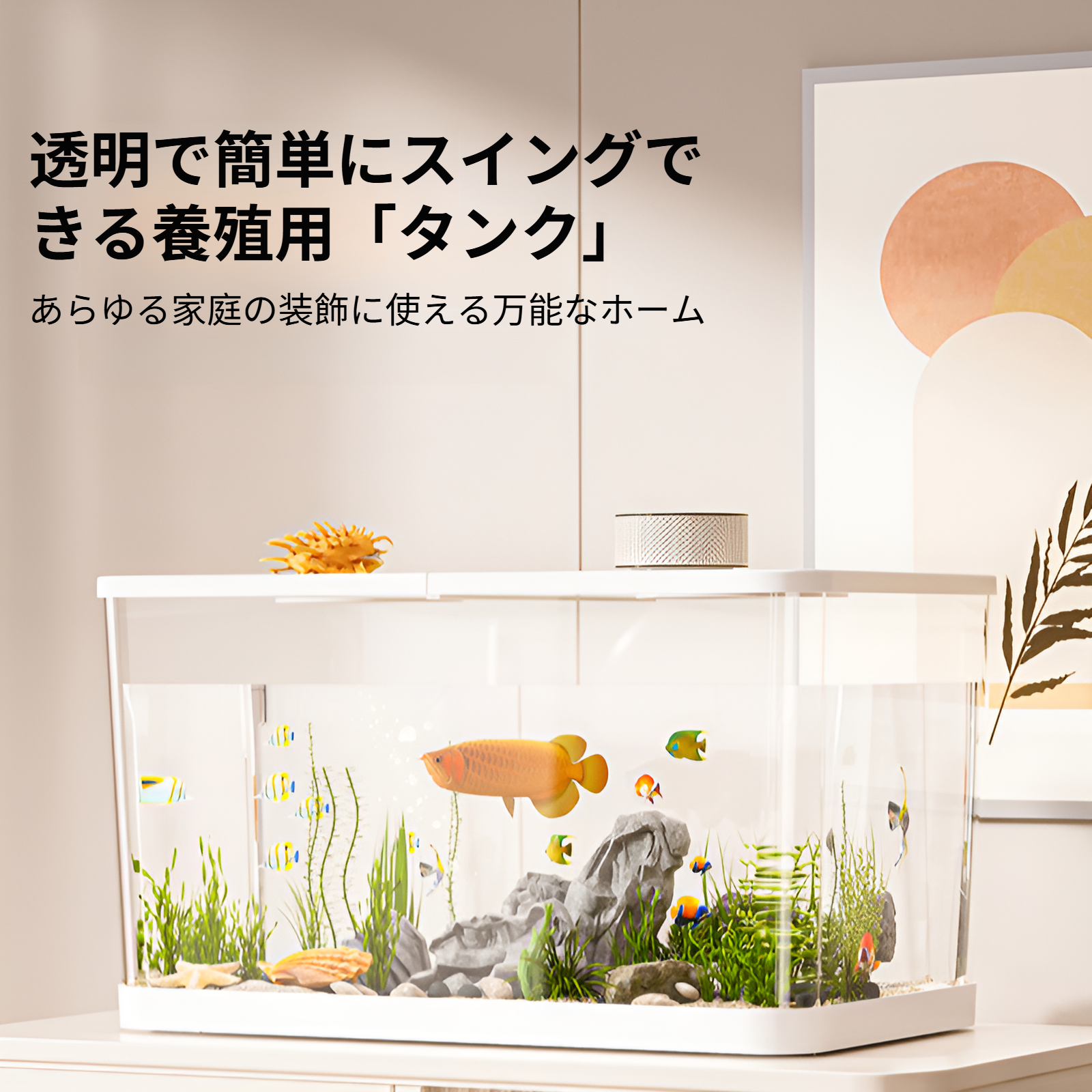 水槽リビングルームプラスチックペット生態水槽家庭用水族館観賞魚飼育水槽多機能カメ水槽