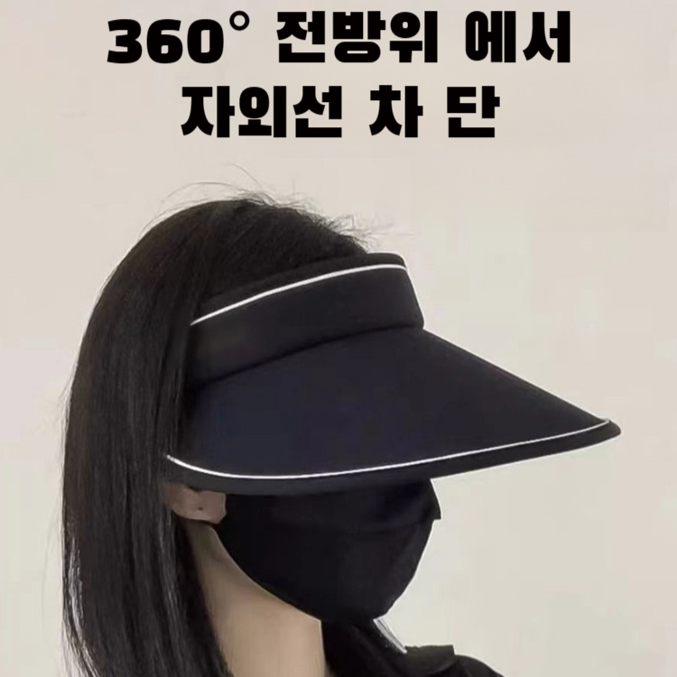 선셋트 4종 세트 여름 빅 챙 썬캡 벙거지 선글라스 마스크 선캡