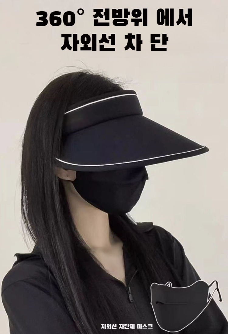 여성용 썬캡 스타일링 예시