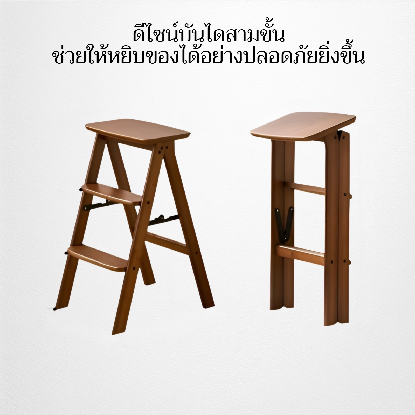 เก้าอี้สูง