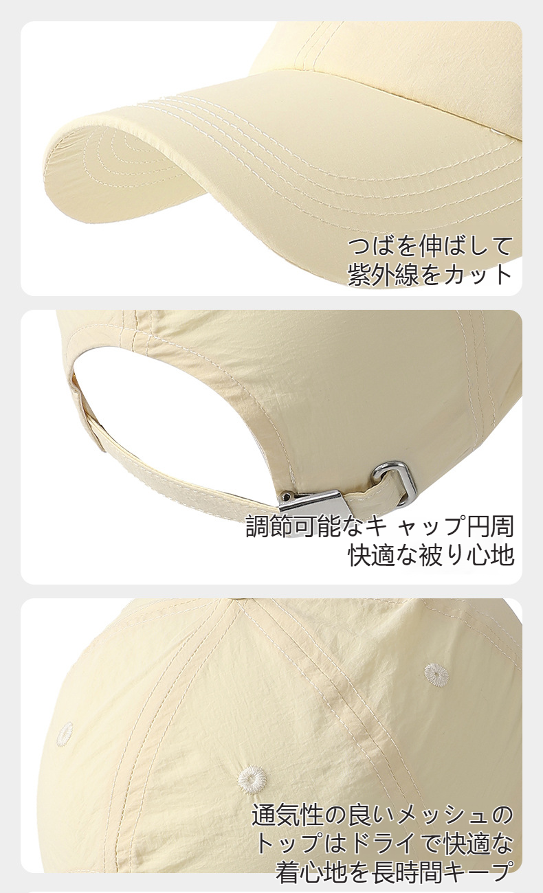 UVカット機能付き夏用野球帽