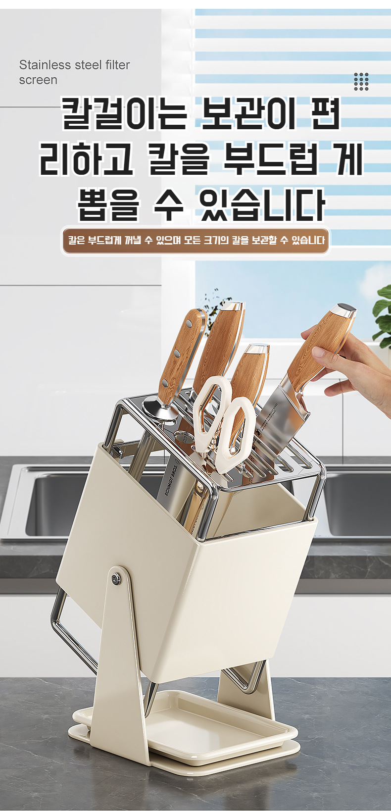 편리한 주방 정리를 위한 칼 선반 제품