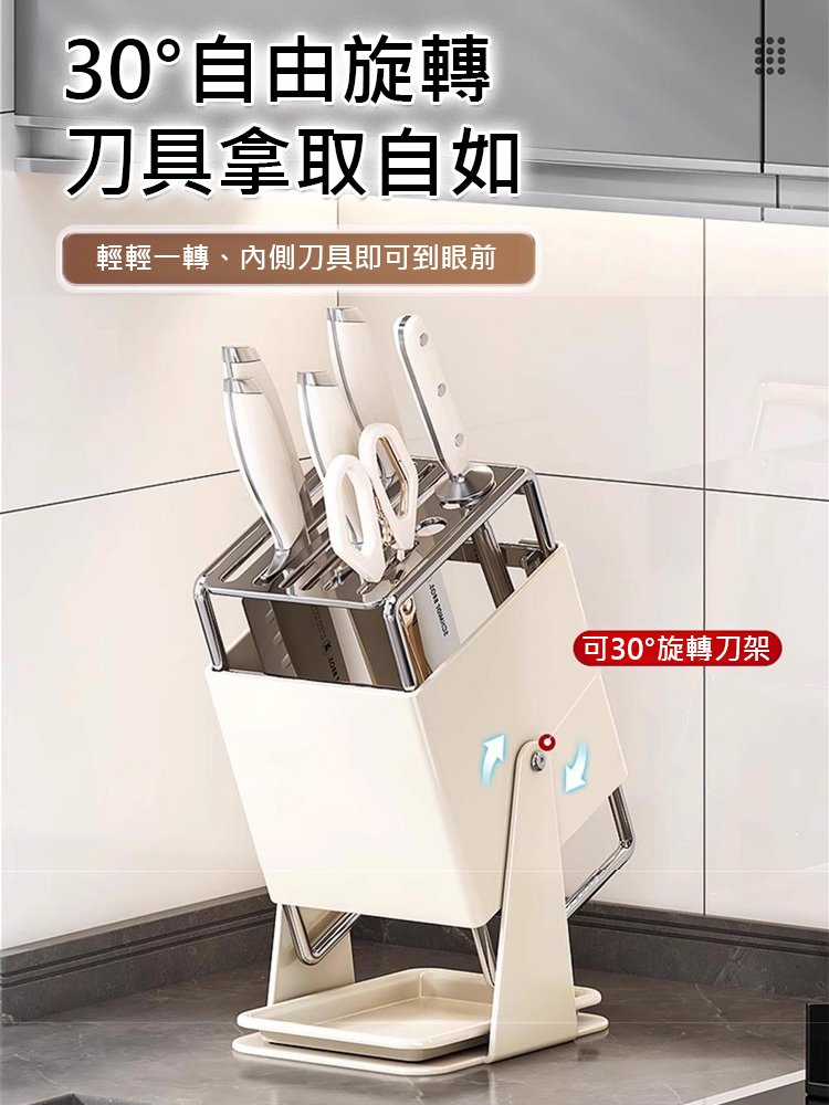 可旋轉廚房收納不銹鋼刀架