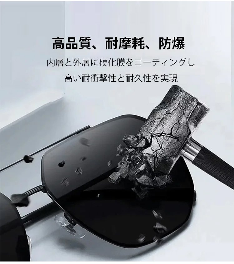 昼夜兼用偏光サングラス