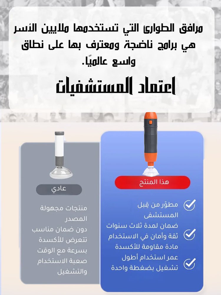【ترقية تلقائية بالكامل/الثلاث ثواني الذهبية】جهاز ضروري لكل منزل