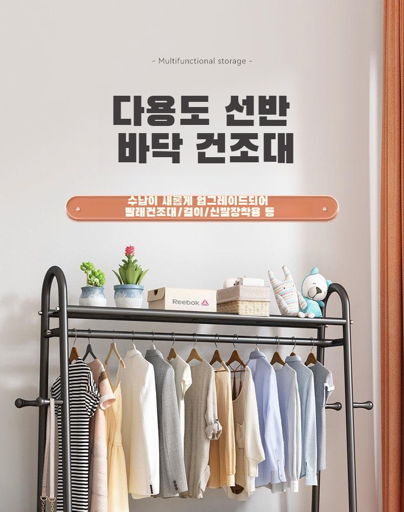 신상 빨래 건조대 전체 모습