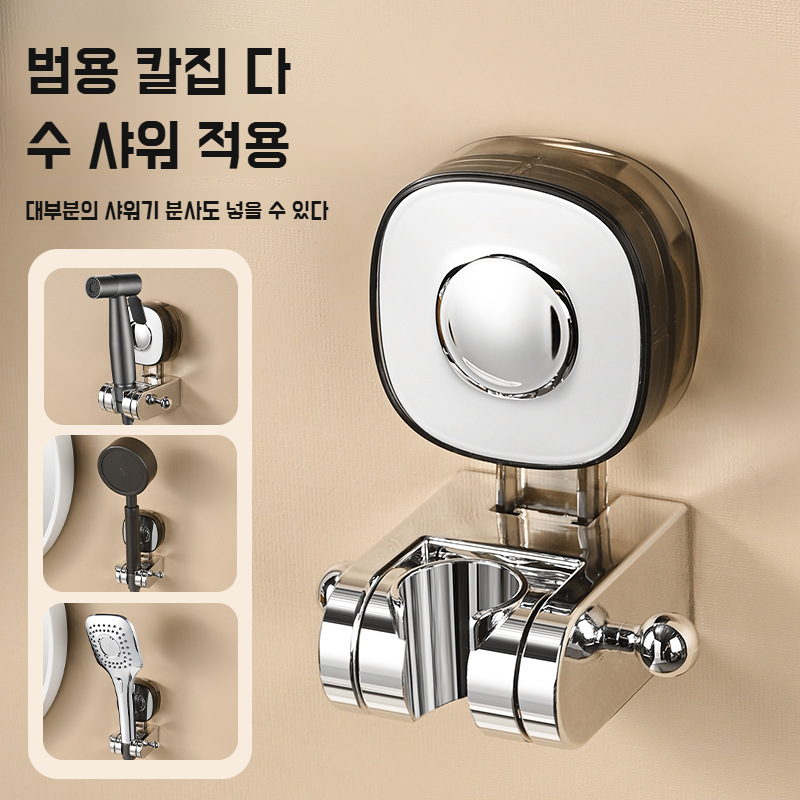 샤워 헤드 펀치 프리 흡착판 지지대 1초 설치 조절 베이스 홀더 이동식 지지대