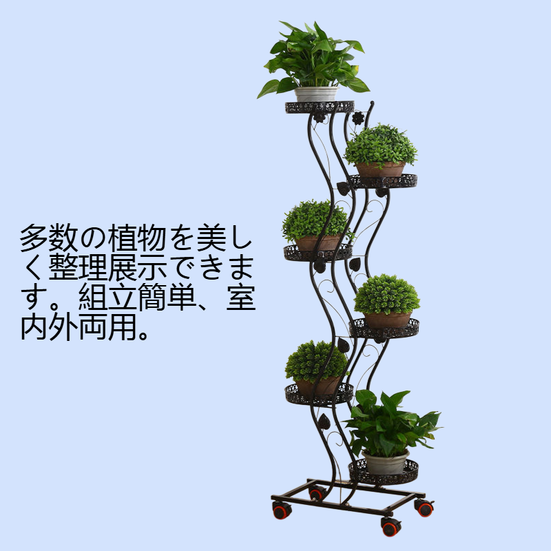 欧風鉄芸多層花架