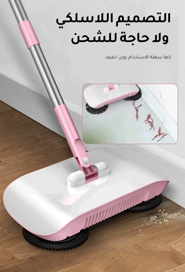 ماكينة الكنس والمسح اليدوية الالمانية