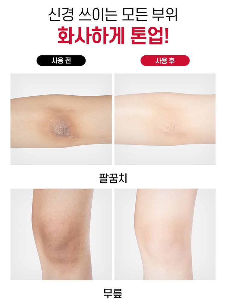 아유아유 롤링턴 톤업드림