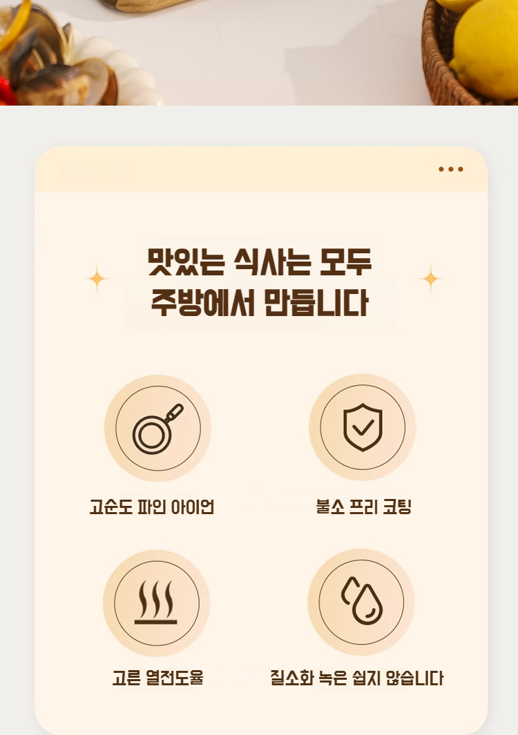 정철 질화팬 인덕션 적용 모습