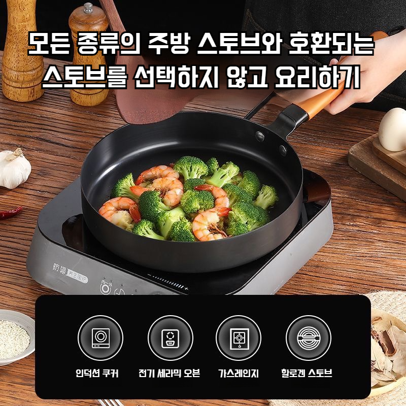 가정용 프라이팬 정철 질화팬 인덕션 적용 부침개팬 플랫팬 플랫팬 끈적임 없는 고정밀팬