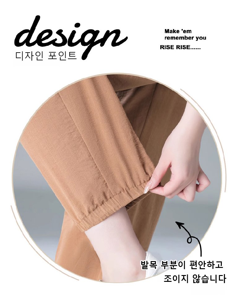 여성용 아이스 실크 면마 배기바지