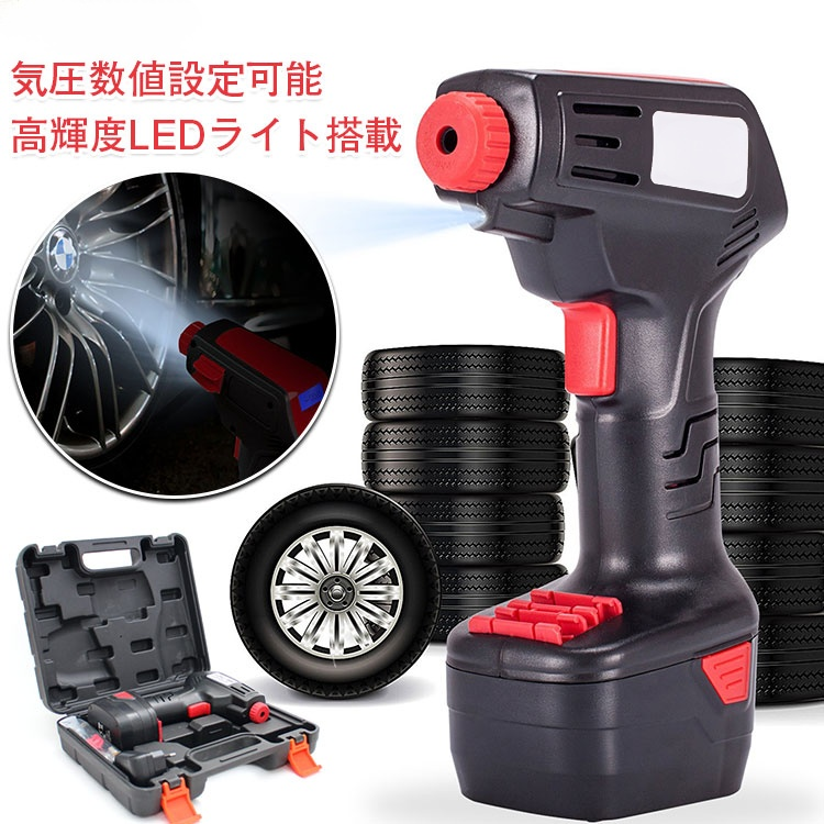 電動エアコンプレッサー 期間限定2点目から4000円  空気入れ コンパクト エアポンプ コードレス式 ポータブル LEDライト