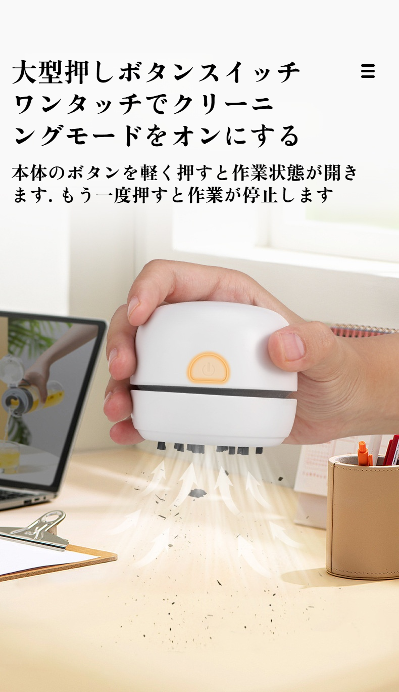 デスク上の消しゴムカスを掃除するクリーナー