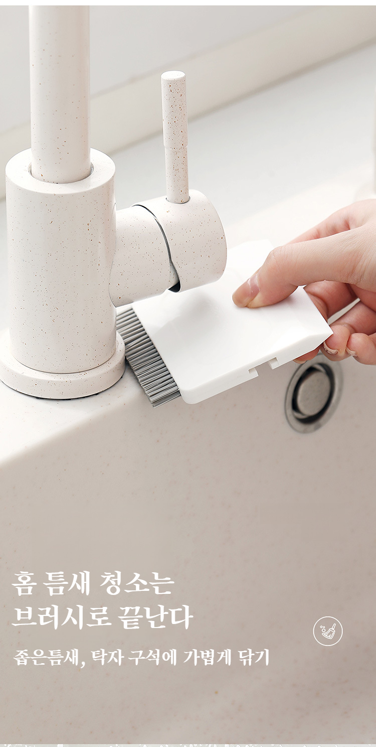 틈새 청소 브러시로 창문 틈새 청소 장면