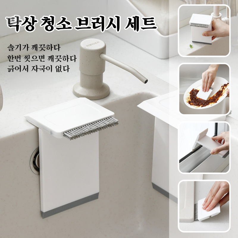 가정용 청소 브러시 세트 주방 레인지 틈새 청소 브러시 욕실 와이퍼 화장실 청소 브러시 도구 틈새 청소 거울 탁자 전방위 청소 브러시