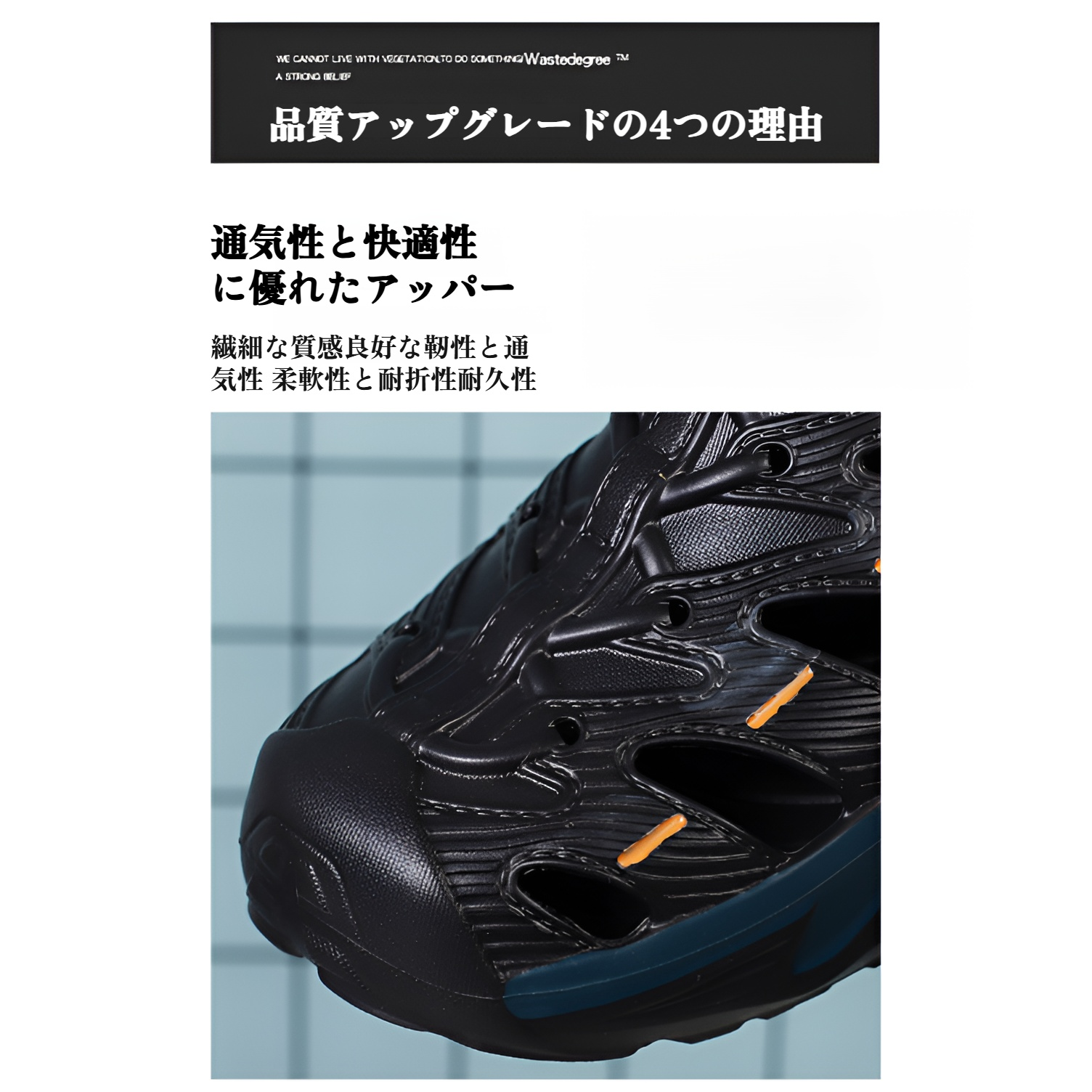 快適な履き心地を実現したインソールのクローズアップ