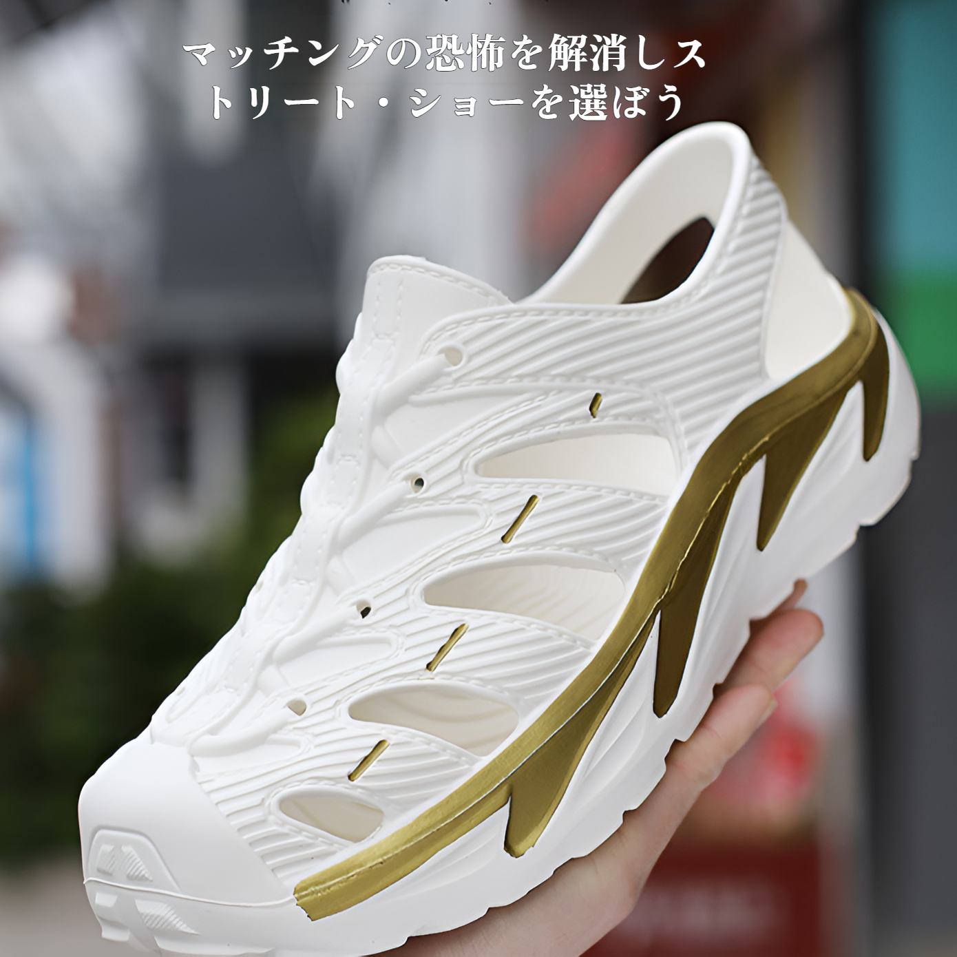 防水機能付きサンダルのアウトドア利用シーン