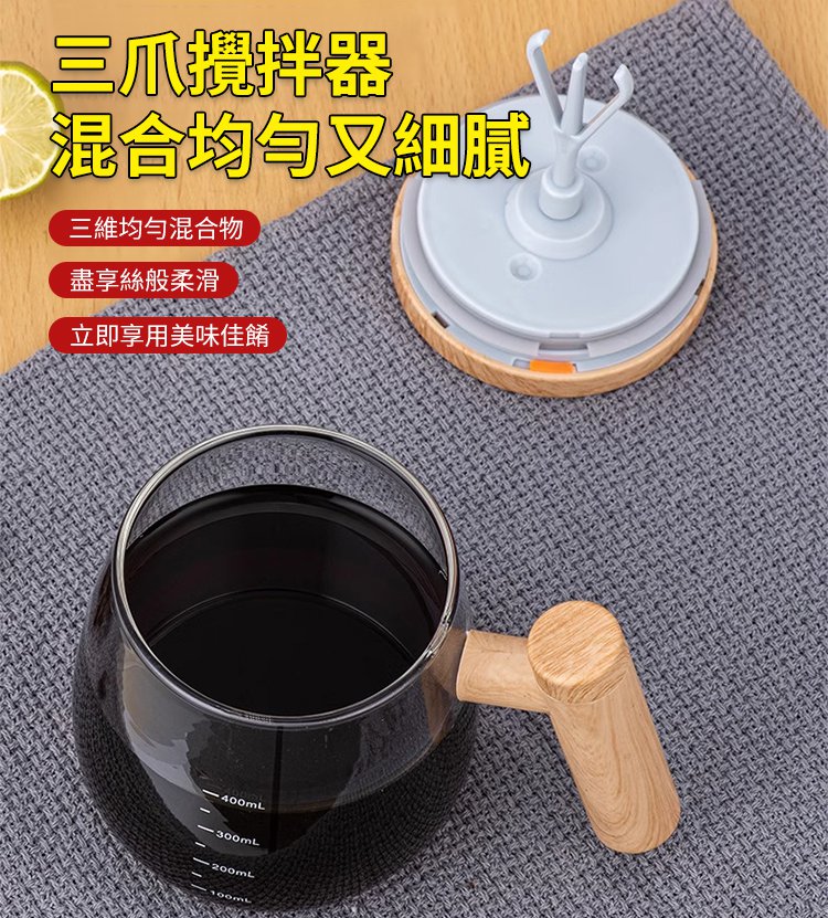智慧電動即溶杯