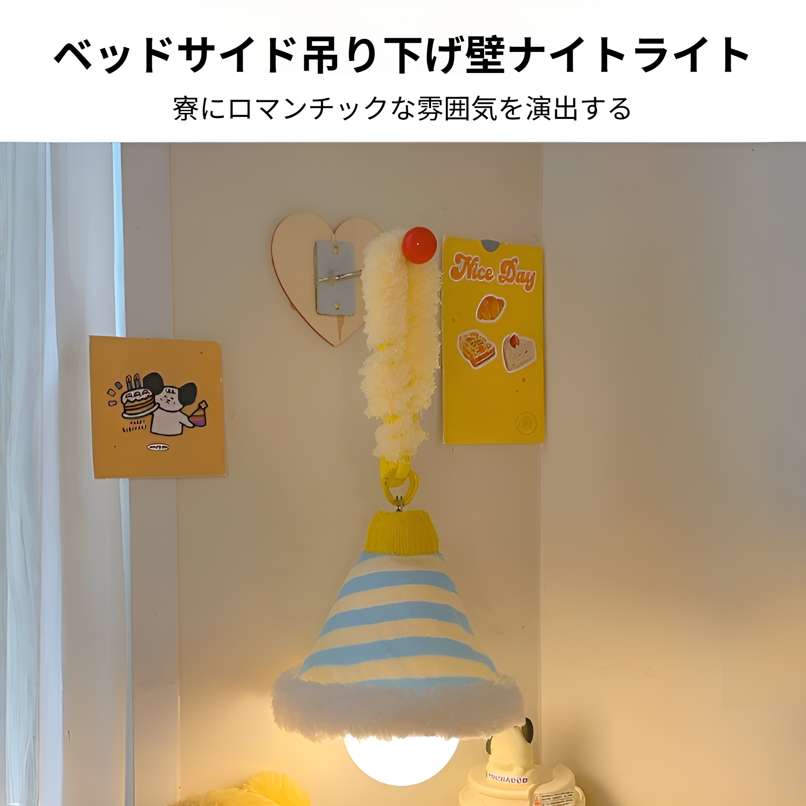 吊り下げ壁ランプナイトライト寝室睡眠ランプ睡眠かわいい部屋の装飾夜の寝室のベッドサイドランプ吊り下げ雰囲気シャンデリア