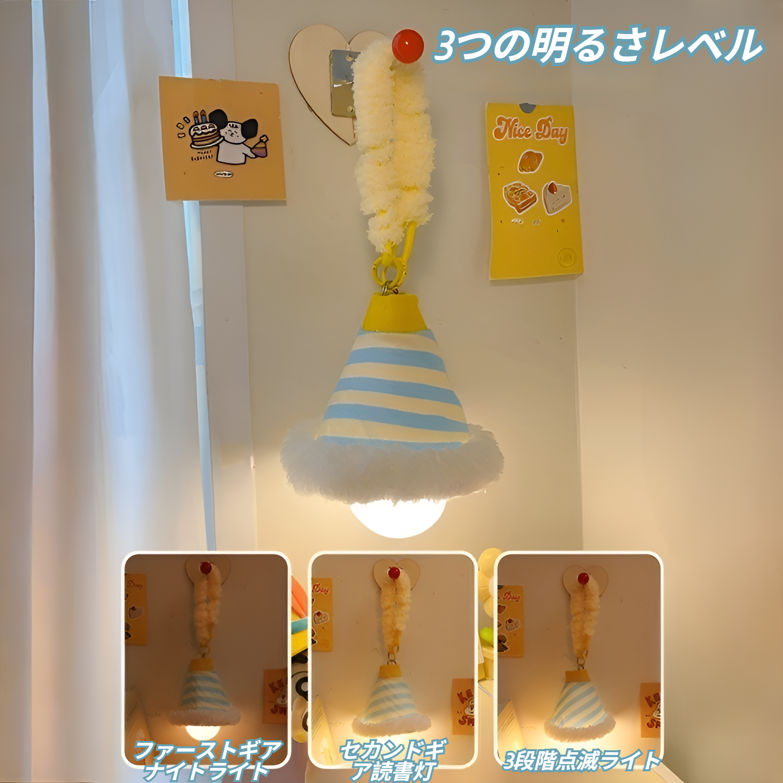 かわいいデザインのベッドサイドランプ