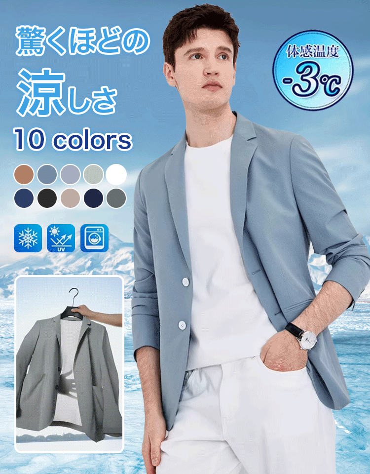 薄手のビジネススーツジャケット