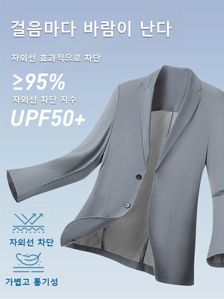 라이트 성숙감 남성 캐주얼 정장