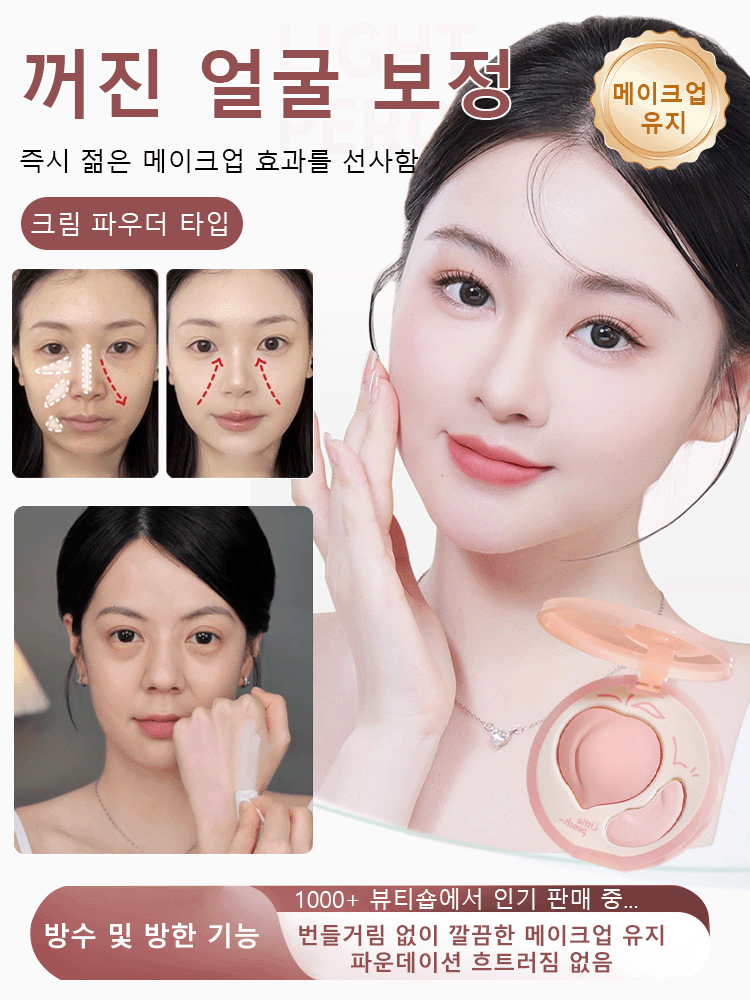 30초 눈물고랑 커버 더블 컬러 하이라이터 팔레트