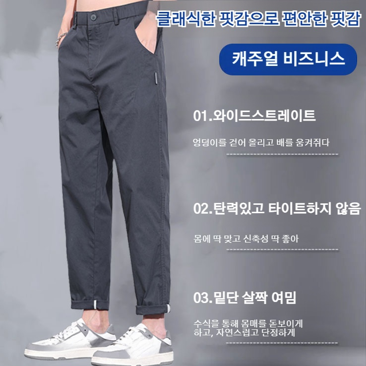 여름 남자 캐주얼 팬츠 아이스 얇은 스판 팬츠 와이드 일자 여름 트레이닝 팬츠 여름 초경량 스판 9부 팬츠