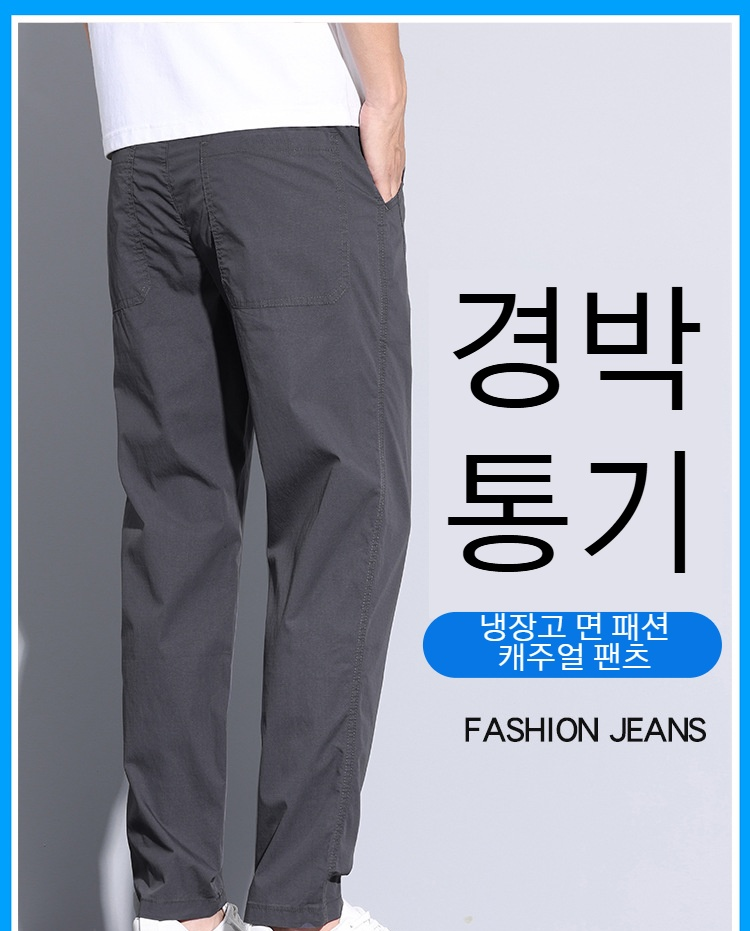 여름용 남자 트레이닝 팬츠 전체샷