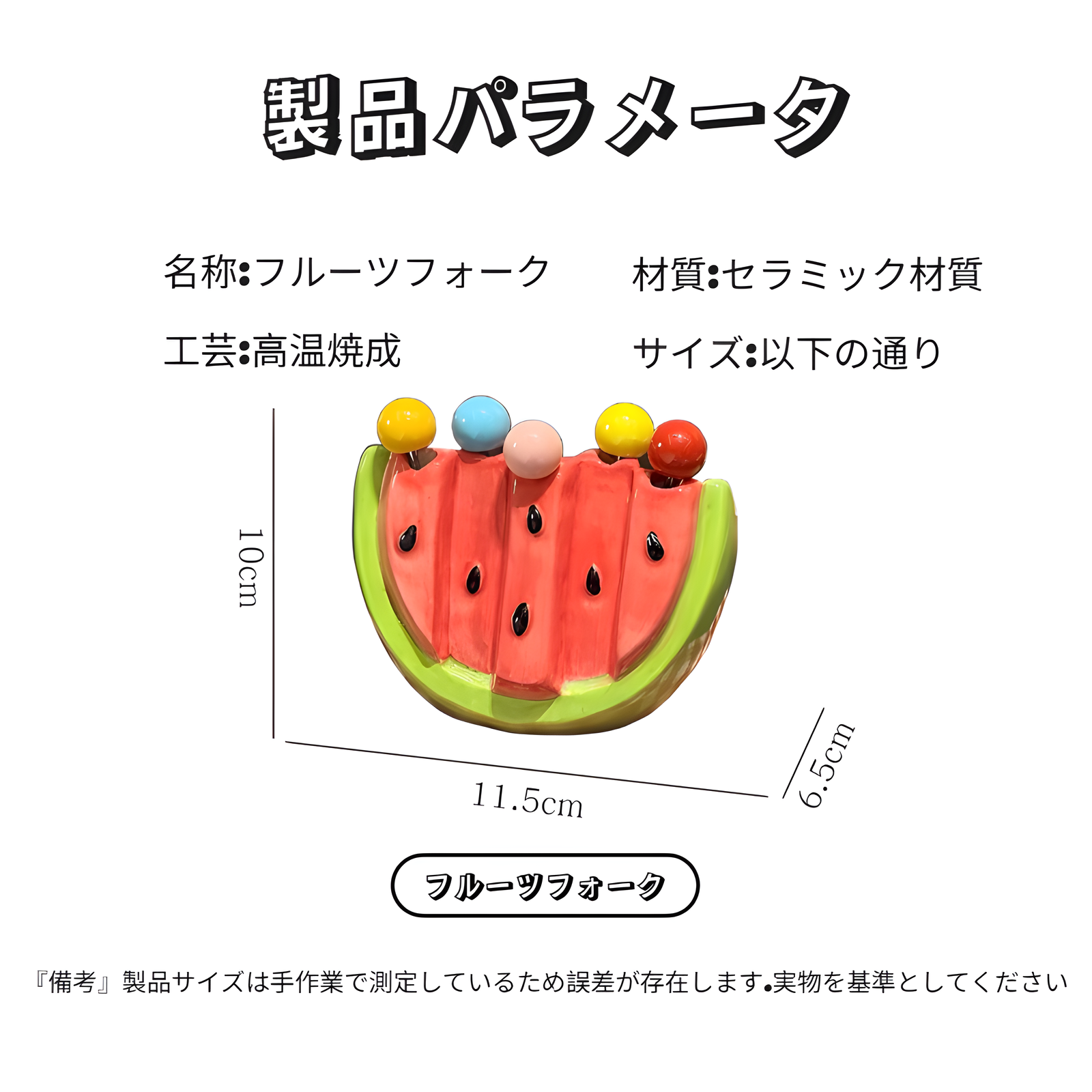 セラミックスイカフルーツフォーク家庭用ステンレススチールフルーツフォーク軽量高級高級ストレージタンクフォークセット子供用サマーフォークフルーツピック