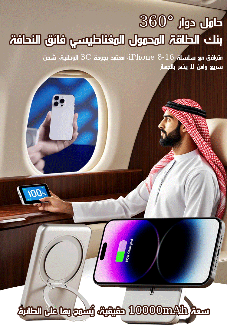 بنك الطاقة المحمول المغناطيسي فائق النحافة مزود بحامل وشاشة رقمية