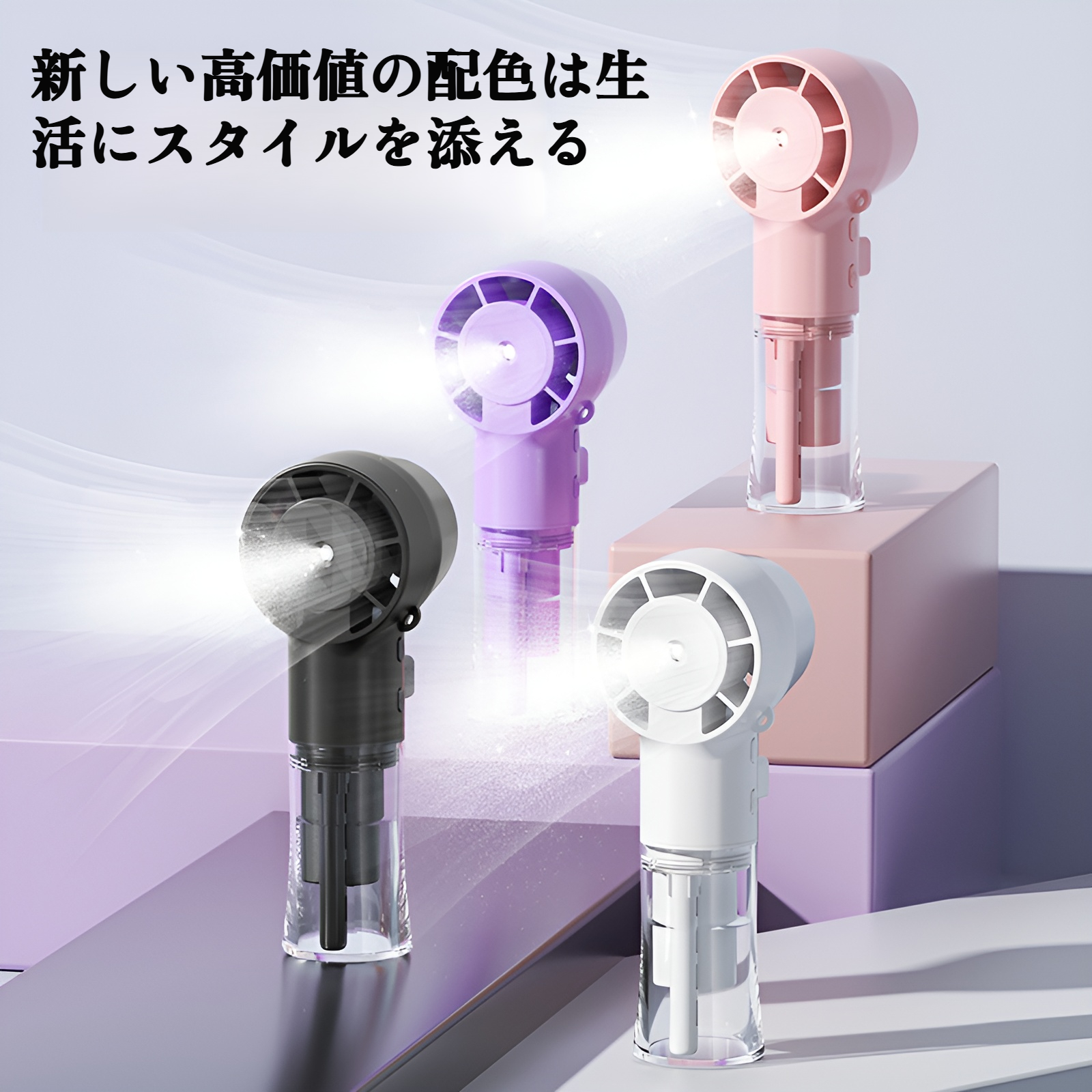 USB充電式小型扇風機の使用シーン